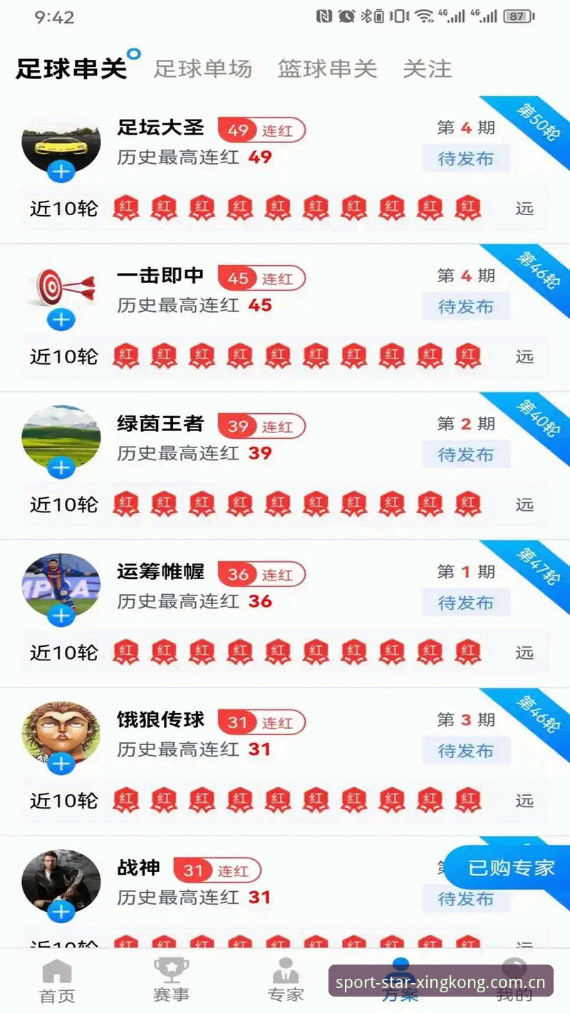 星空体育平台iOS版深度评测：老用户带你全面体验XingKong app v2.0.5