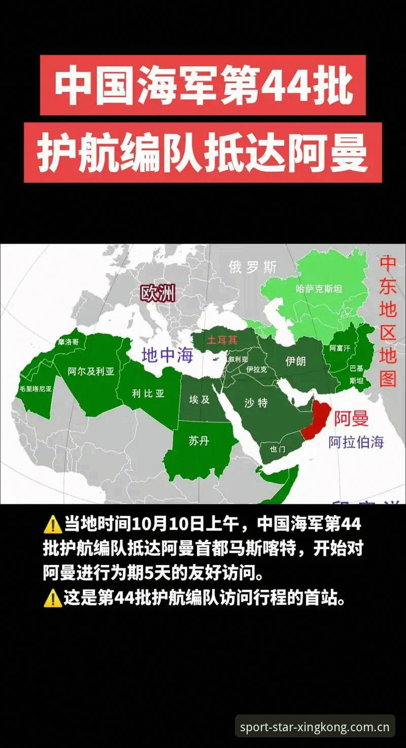 中东局势影响世界杯观赛：星空体育平台带你解读签证困局